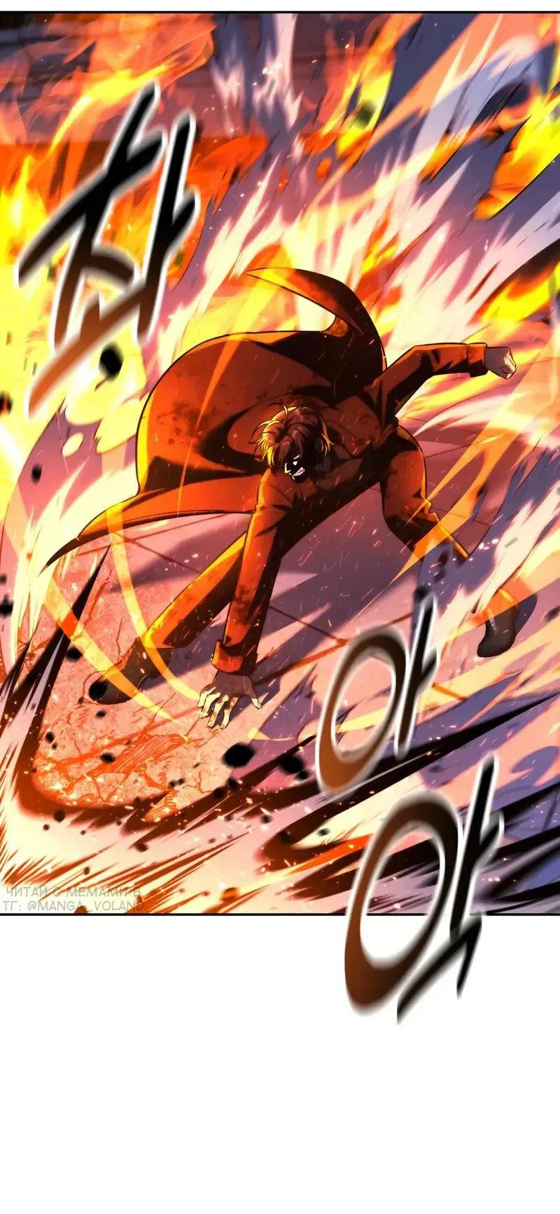 Read Как выжить в академии Manga Online