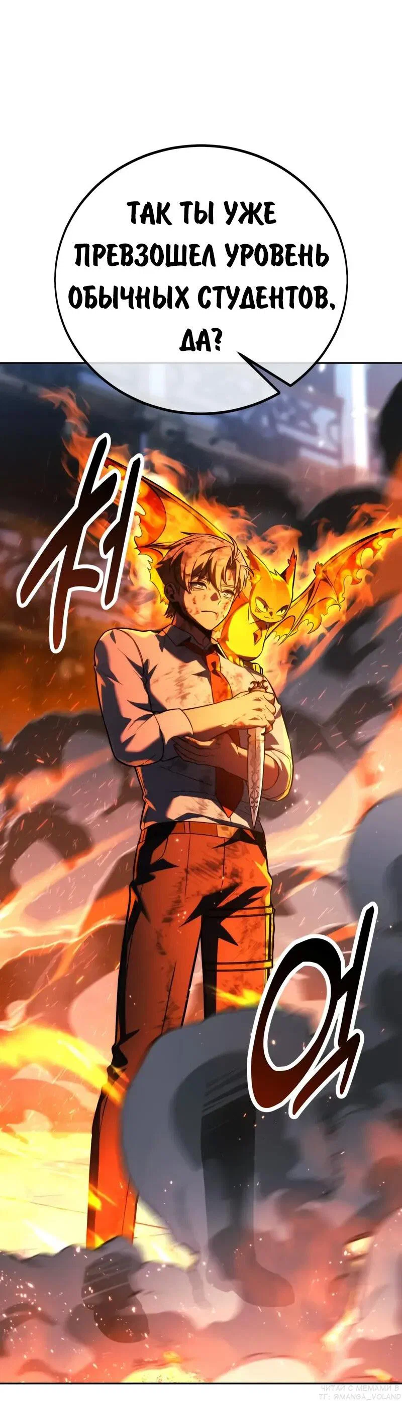 Read Как выжить в академии Manga Online