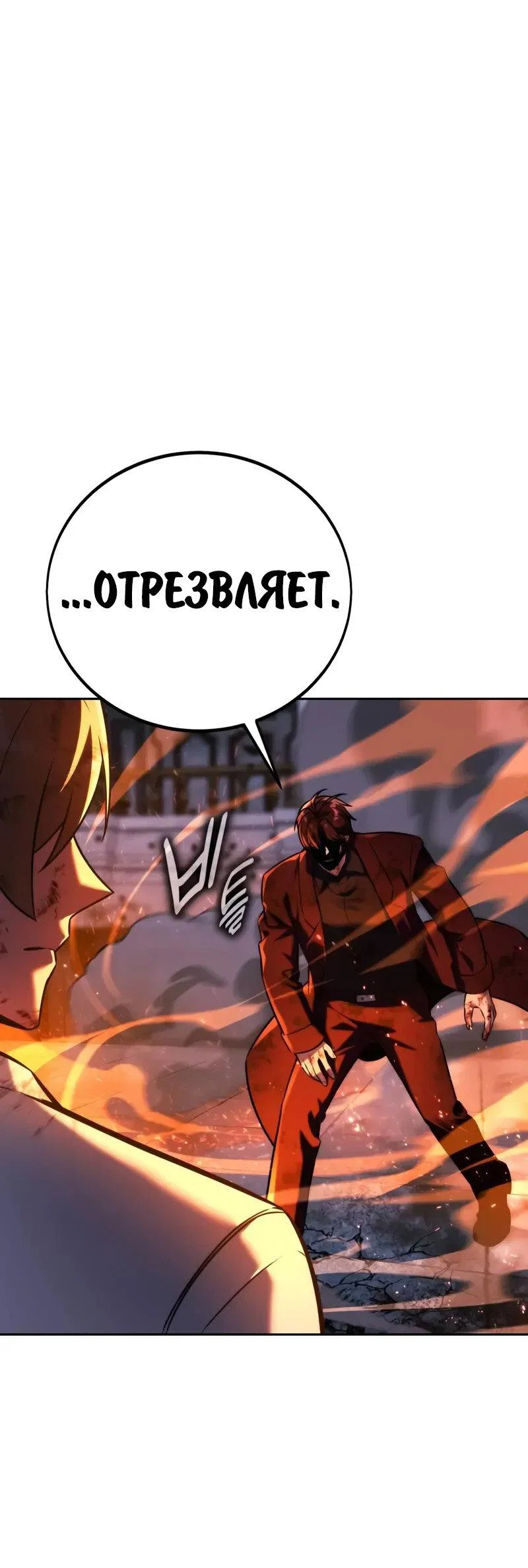 Read Как выжить в академии Manga Online