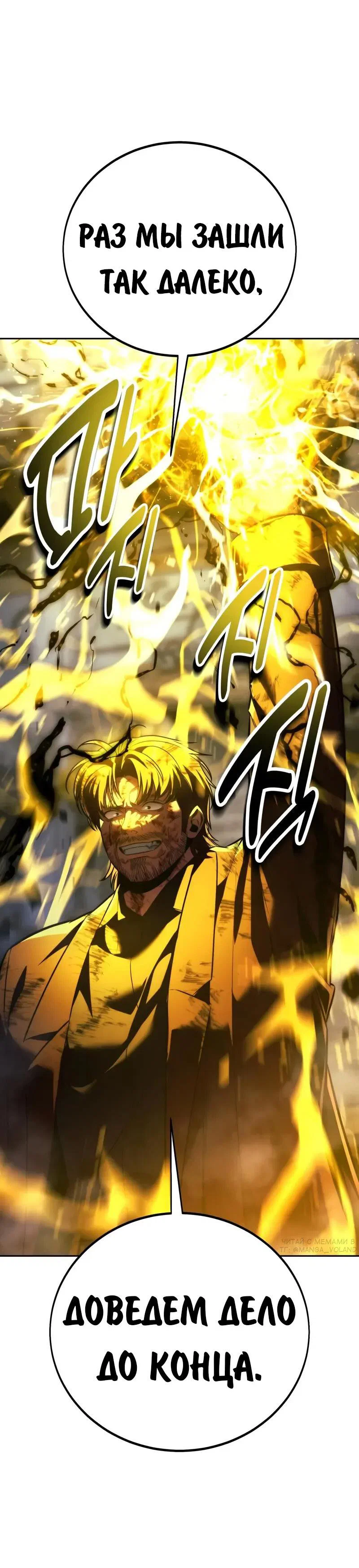 Read Как выжить в академии Manga Online