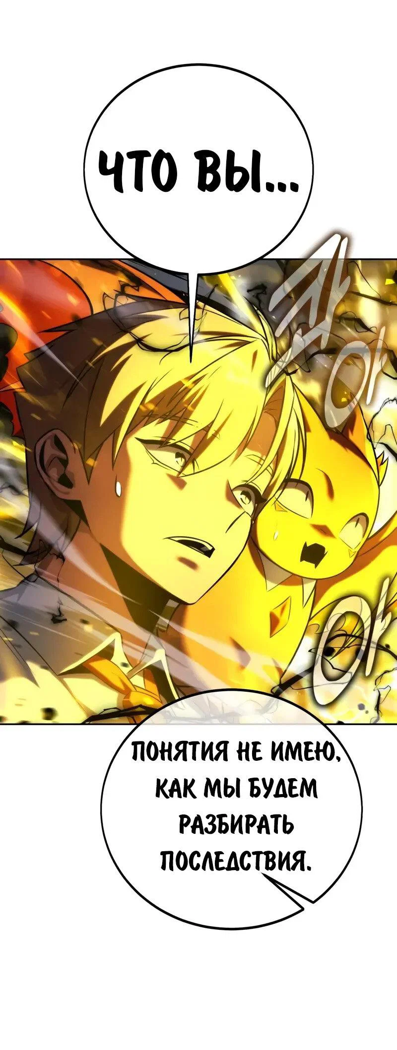 Read Как выжить в академии Manga Online