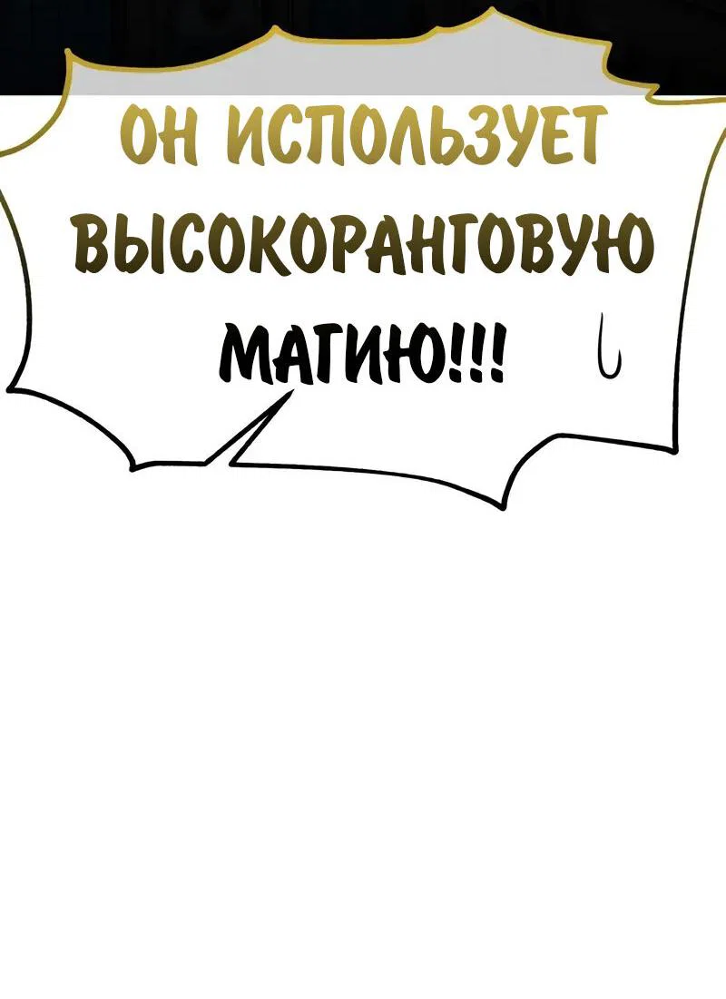 Read Как выжить в академии Manga Online