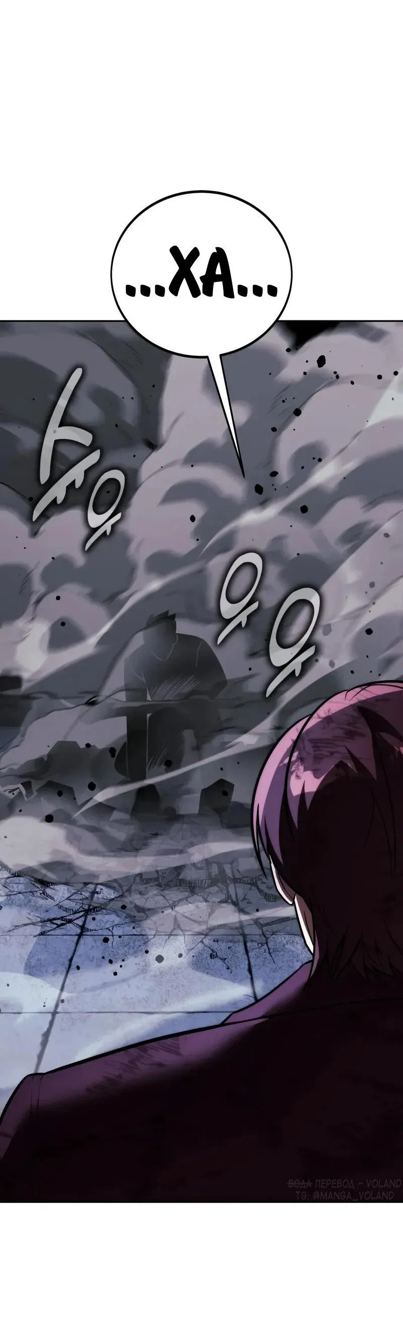 Read Как выжить в академии Manga Online