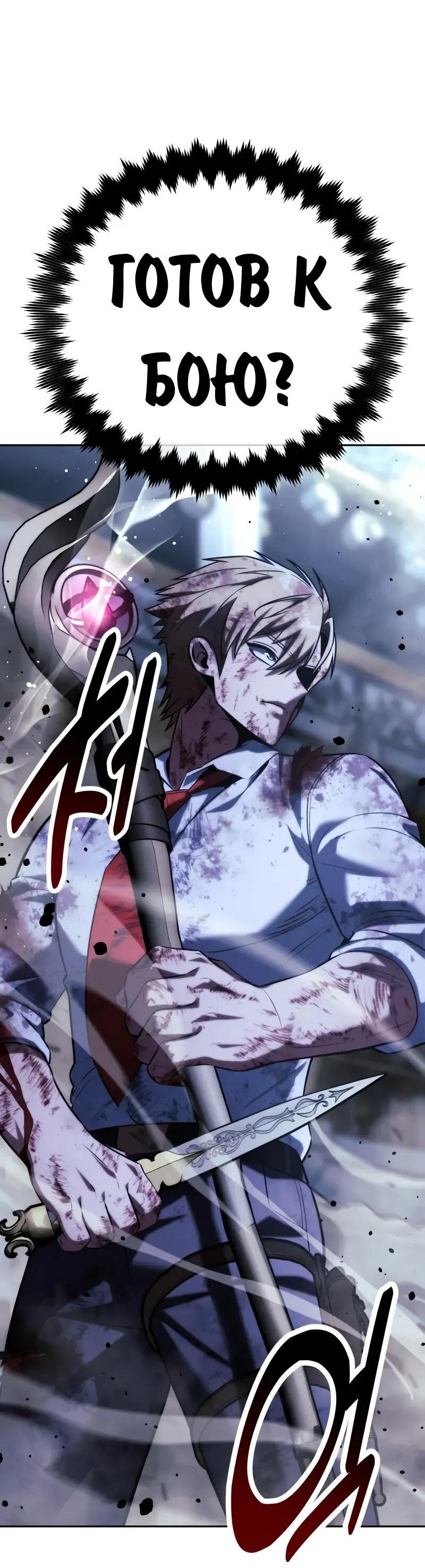 Read Как выжить в академии Manga Online