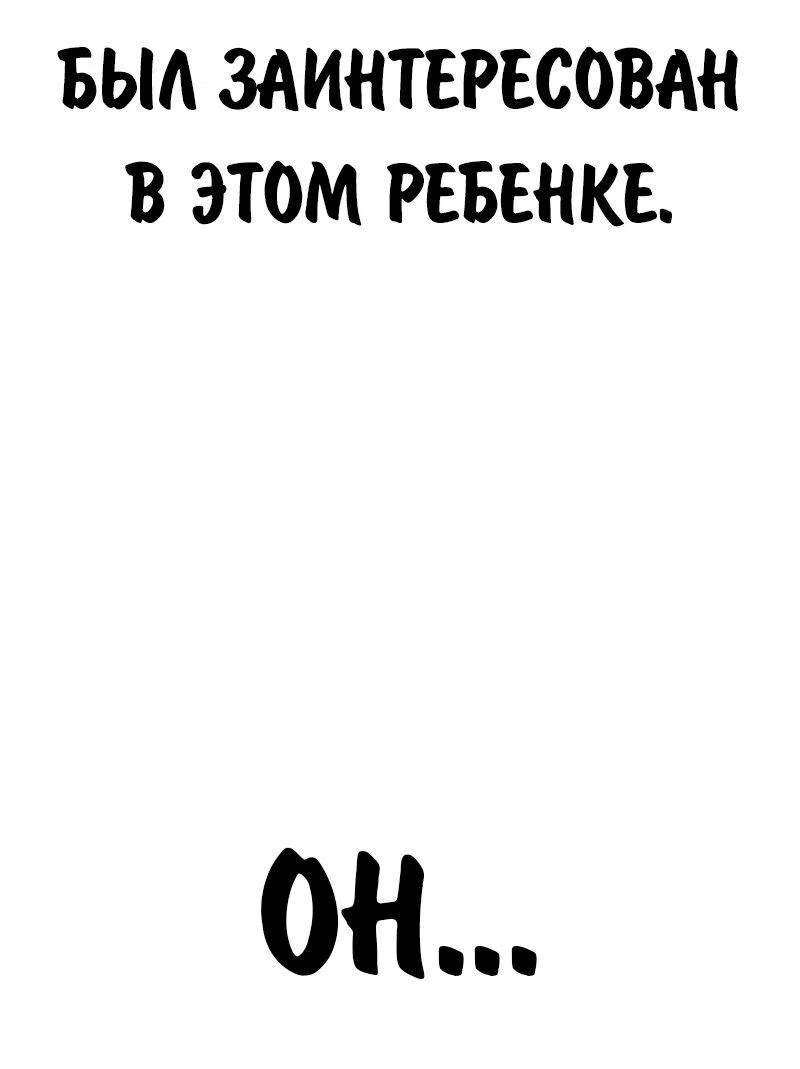 Read Как выжить в академии Manga Online