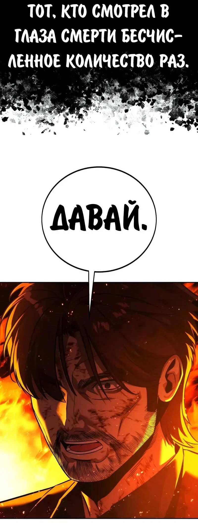 Read Как выжить в академии Manga Online