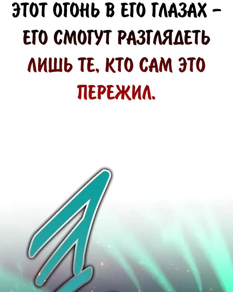 Read Как выжить в академии Manga Online