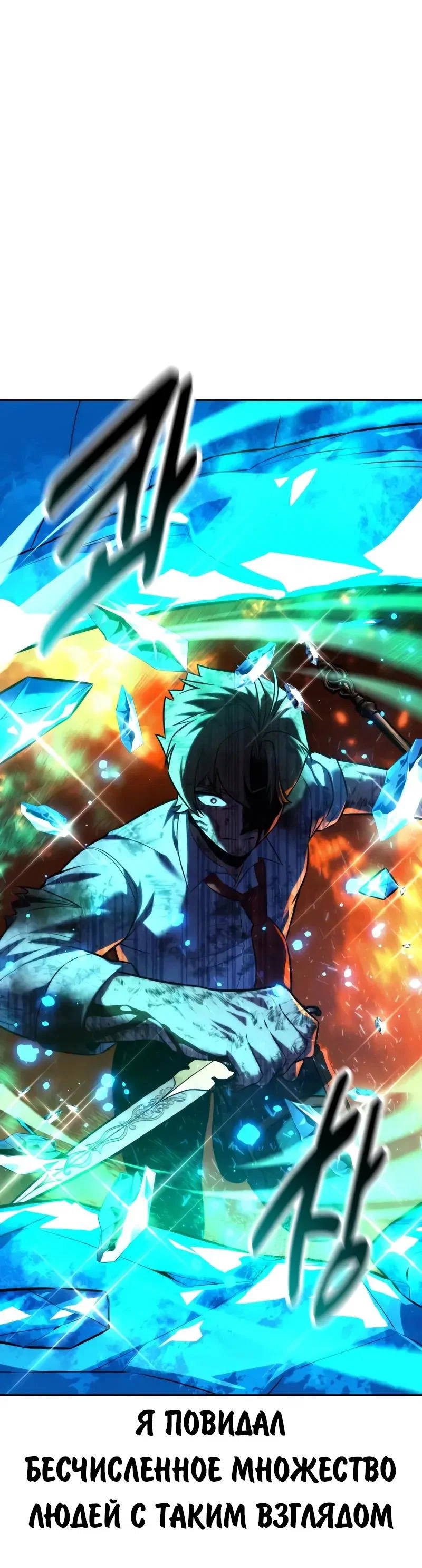 Read Как выжить в академии Manga Online
