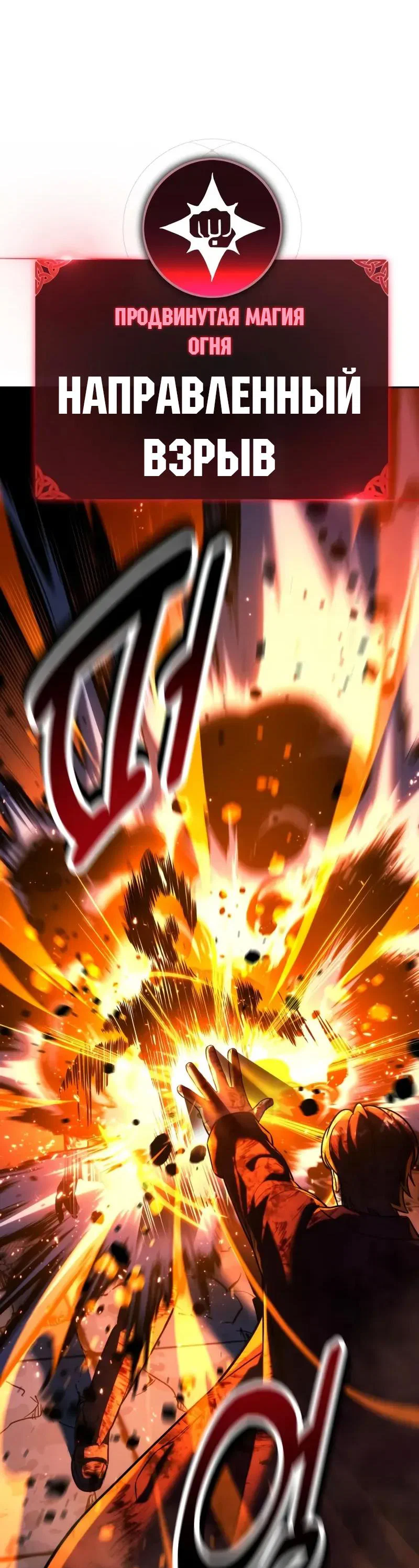 Read Как выжить в академии Manga Online