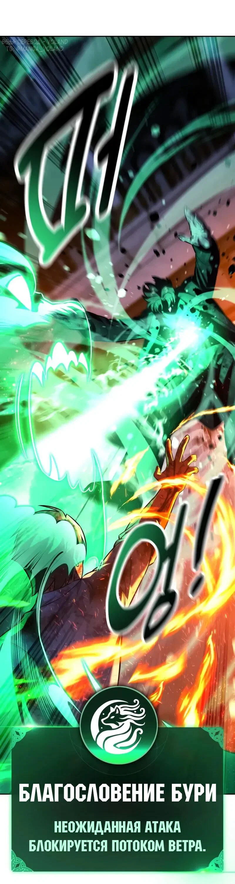 Read Как выжить в академии Manga Online