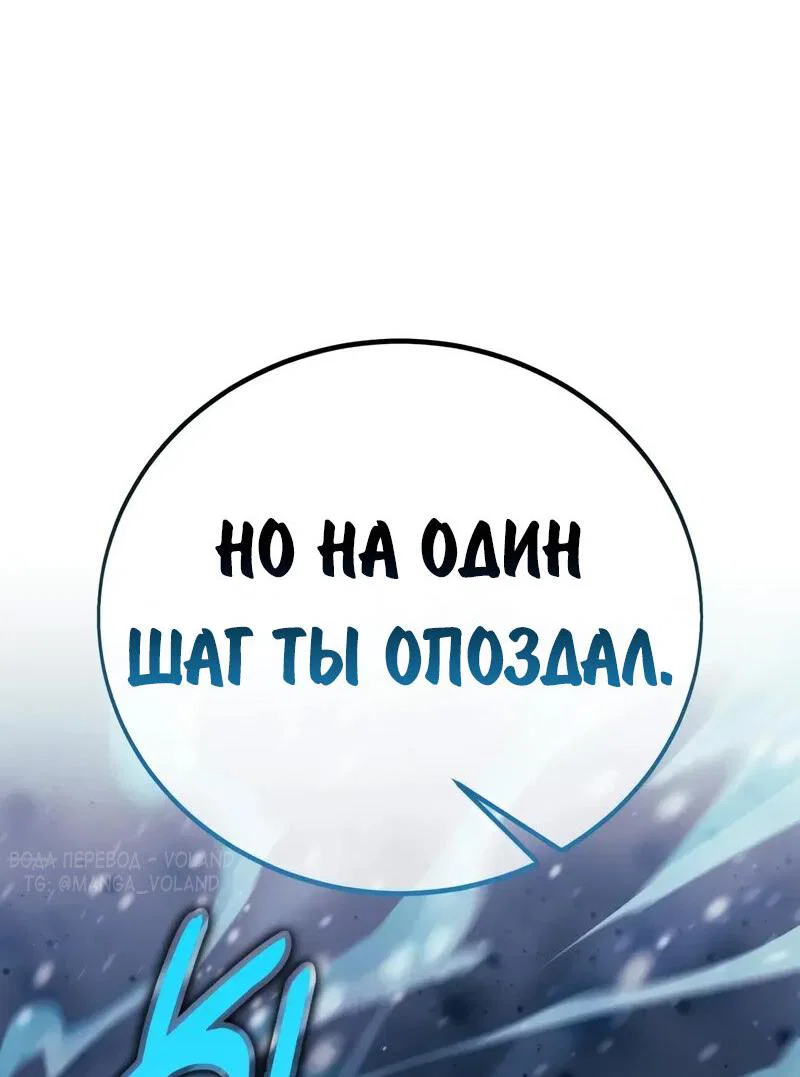 Read Как выжить в академии Manga Online