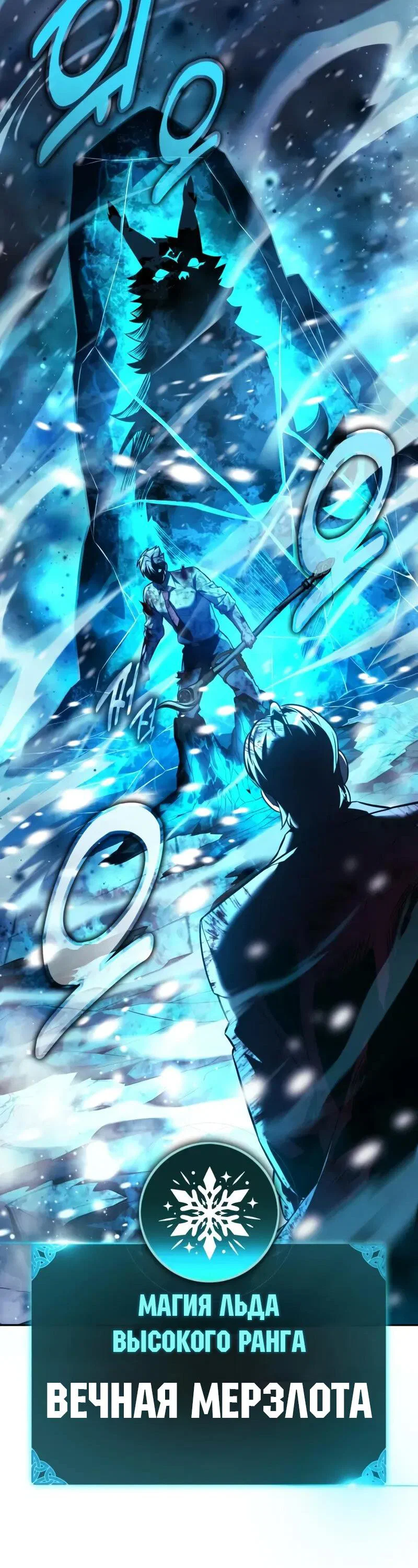 Read Как выжить в академии Manga Online