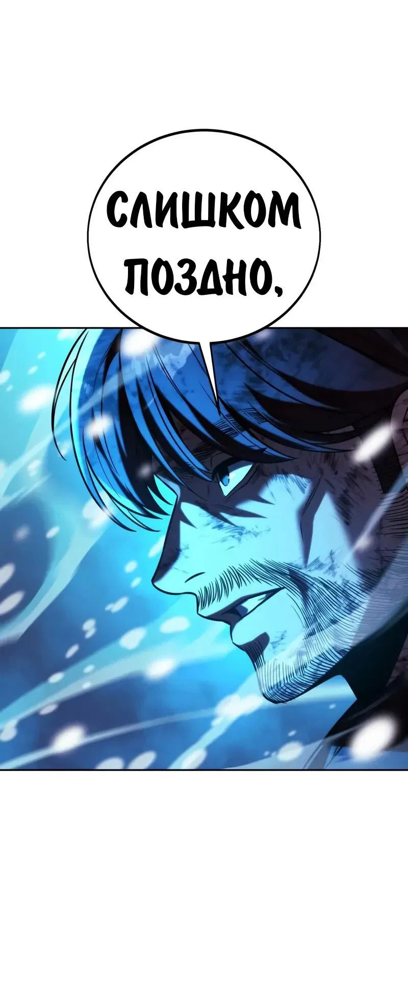 Read Как выжить в академии Manga Online