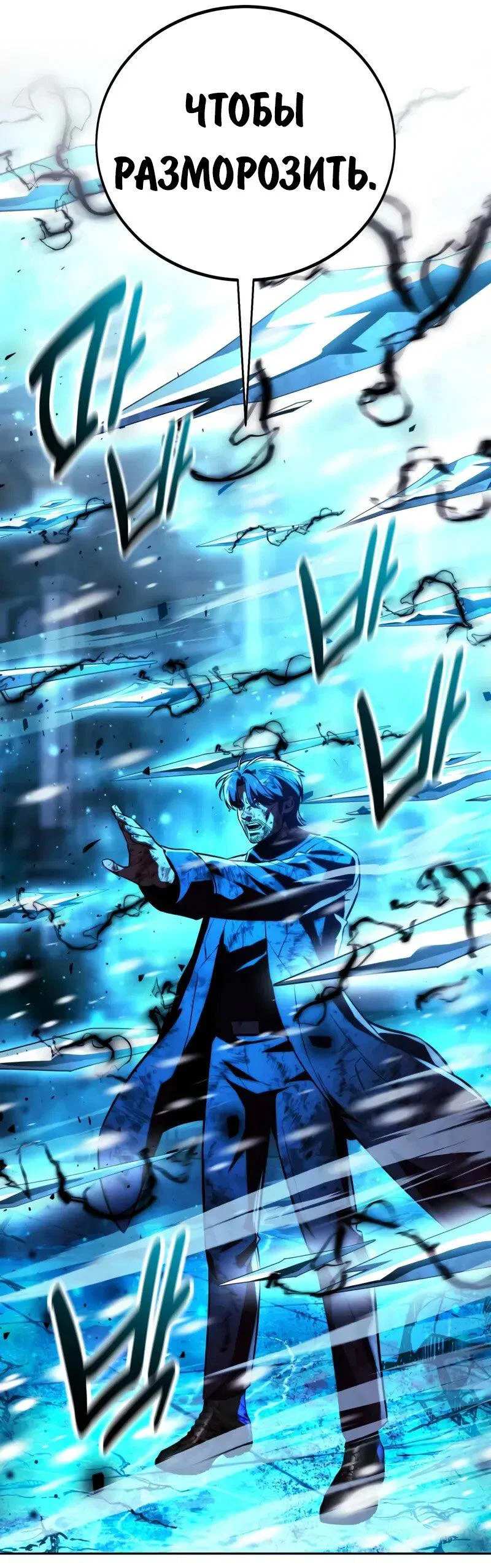 Read Как выжить в академии Manga Online