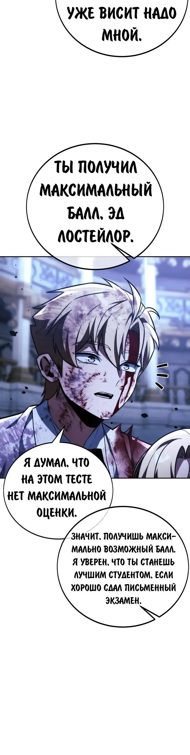 Read Как выжить в академии Manga Online