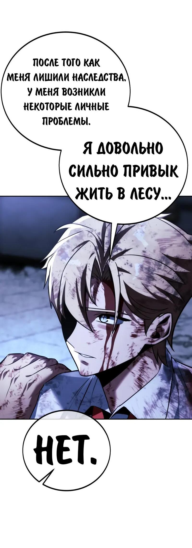 Read Как выжить в академии Manga Online