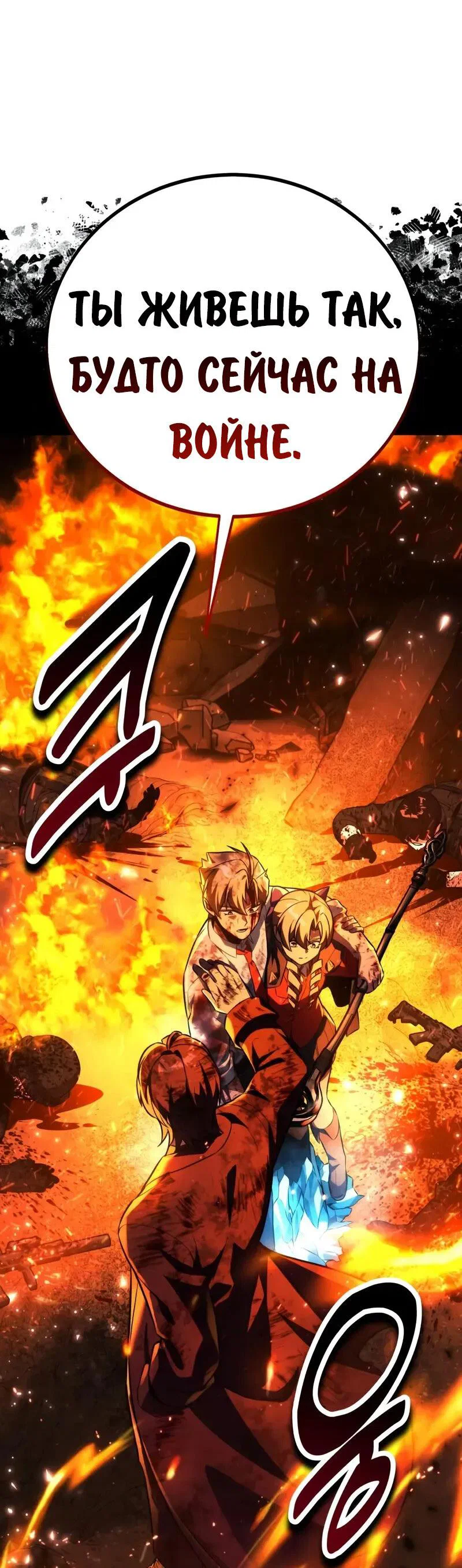 Read Как выжить в академии Manga Online