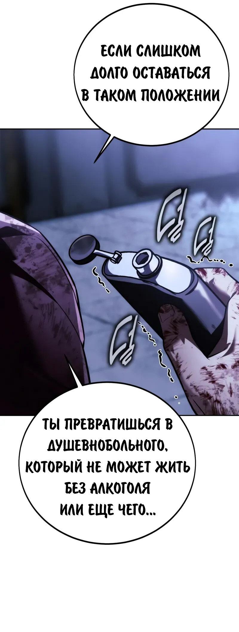 Read Как выжить в академии Manga Online
