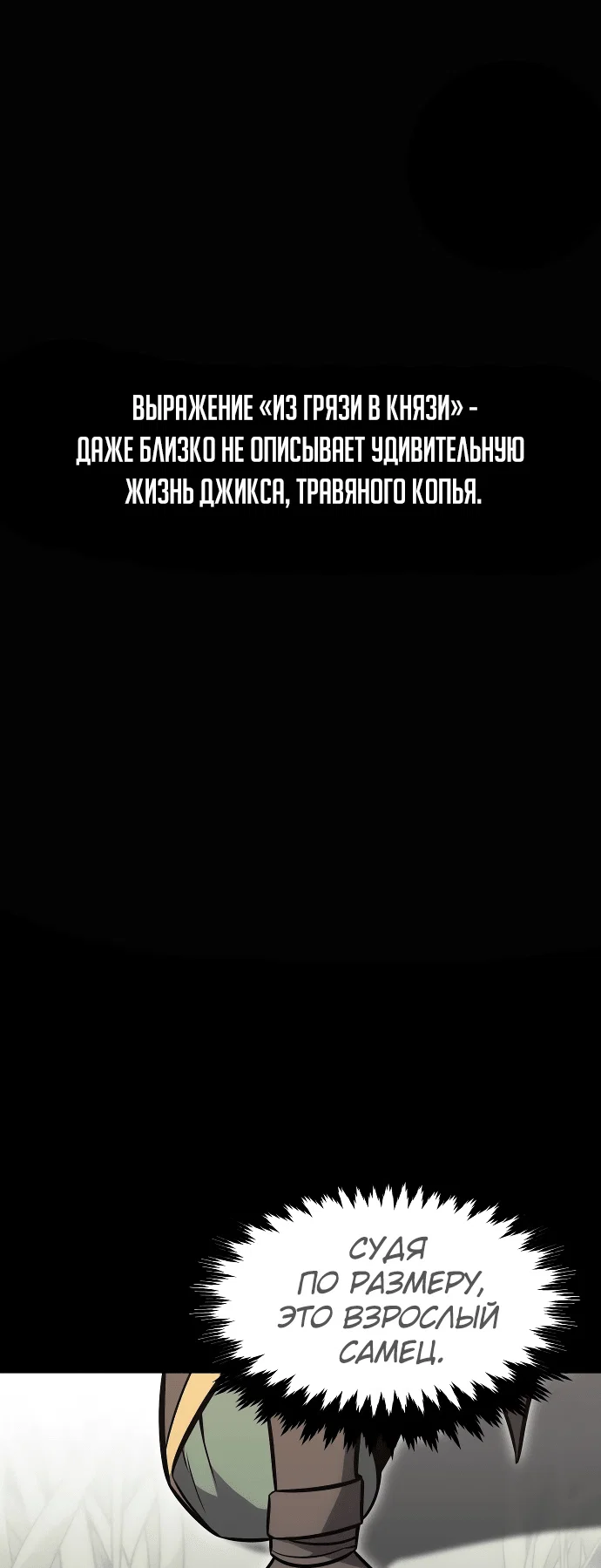 Read Как выжить в академии Manga Online