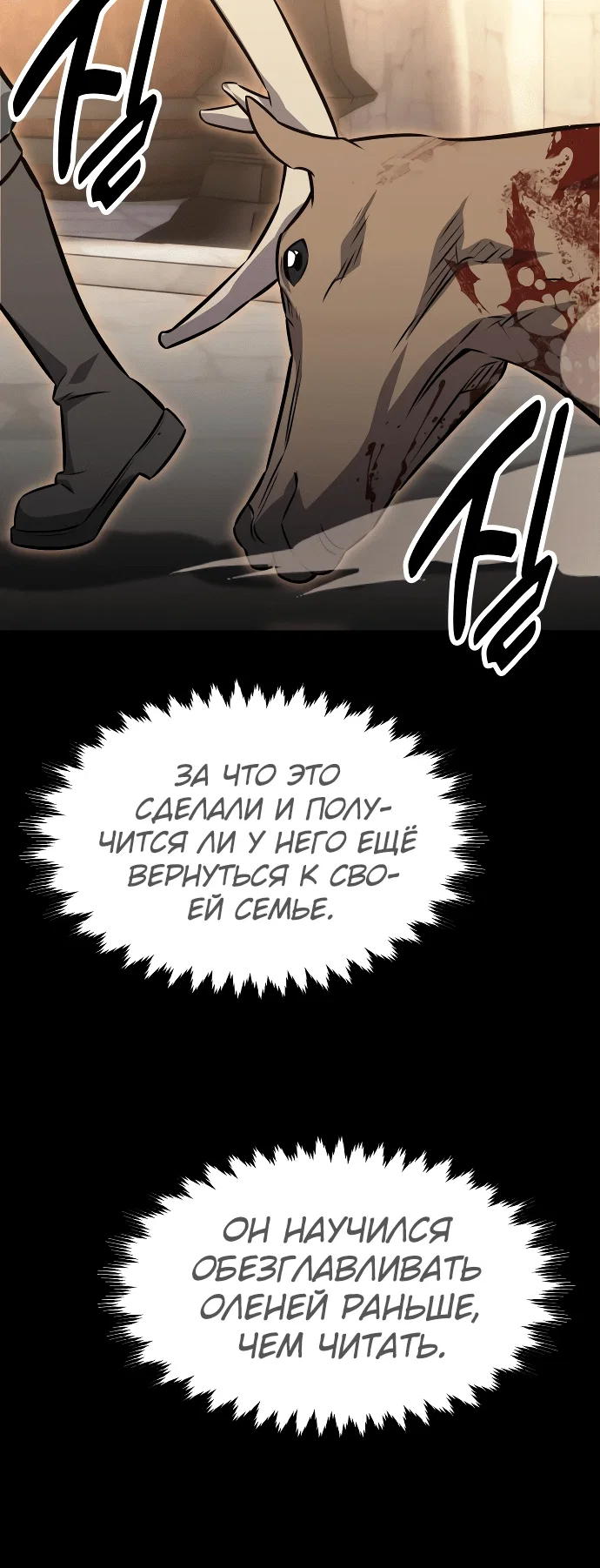 Read Как выжить в академии Manga Online