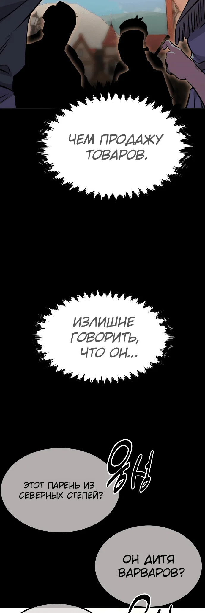 Read Как выжить в академии Manga Online