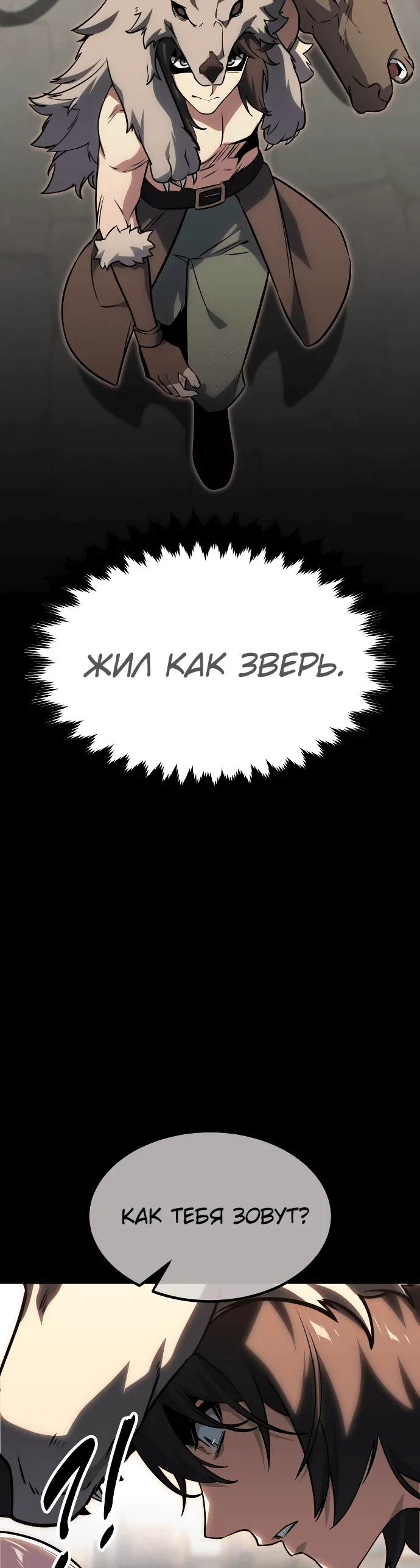Read Как выжить в академии Manga Online