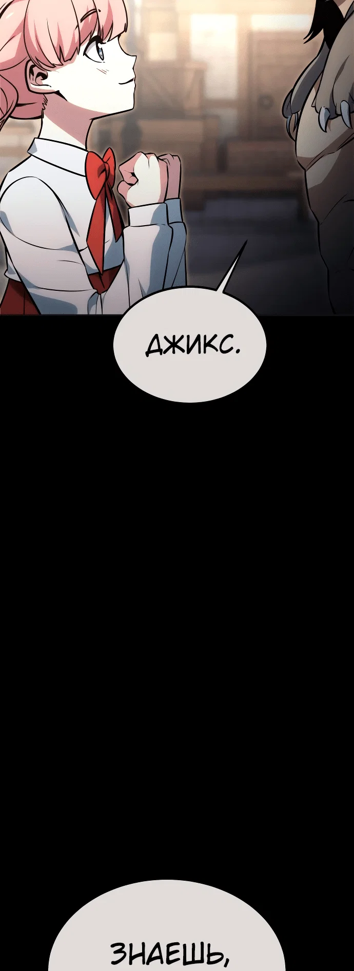 Read Как выжить в академии Manga Online