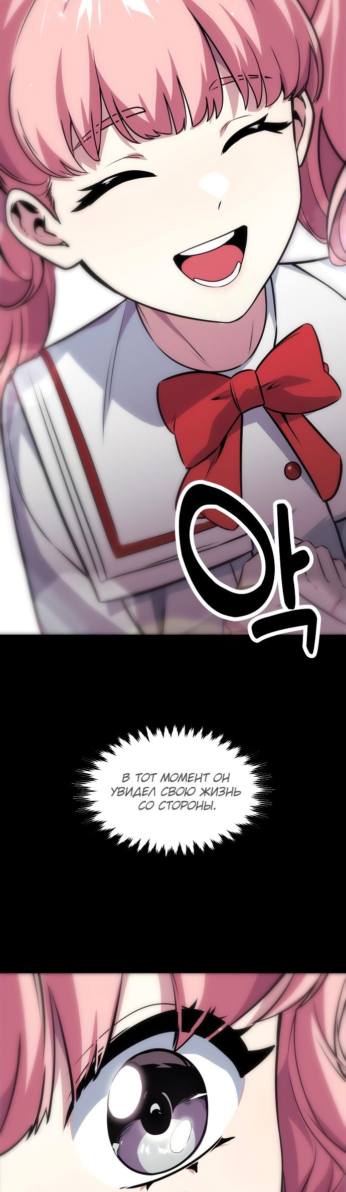 Read Как выжить в академии Manga Online