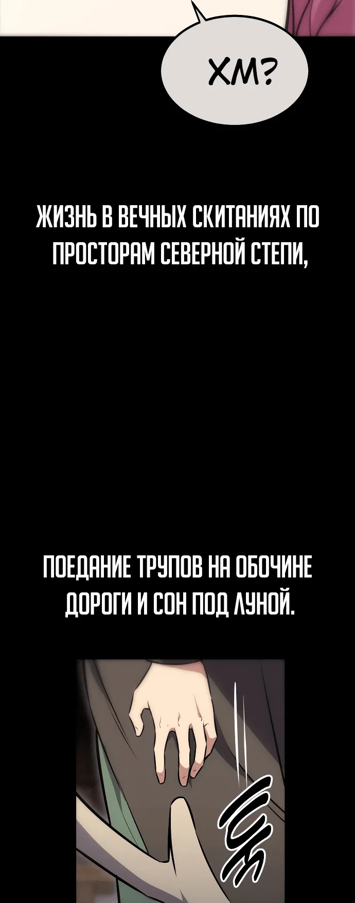 Read Как выжить в академии Manga Online