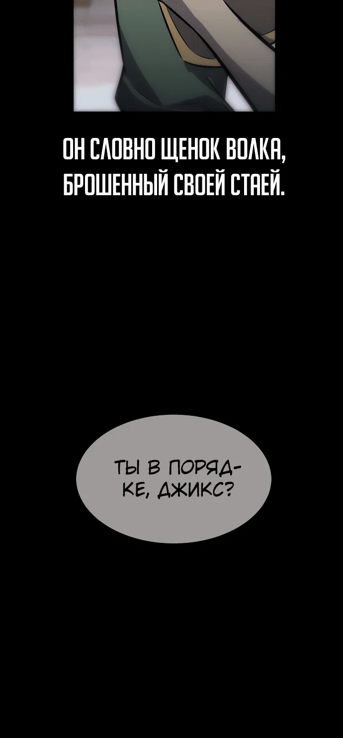 Read Как выжить в академии Manga Online