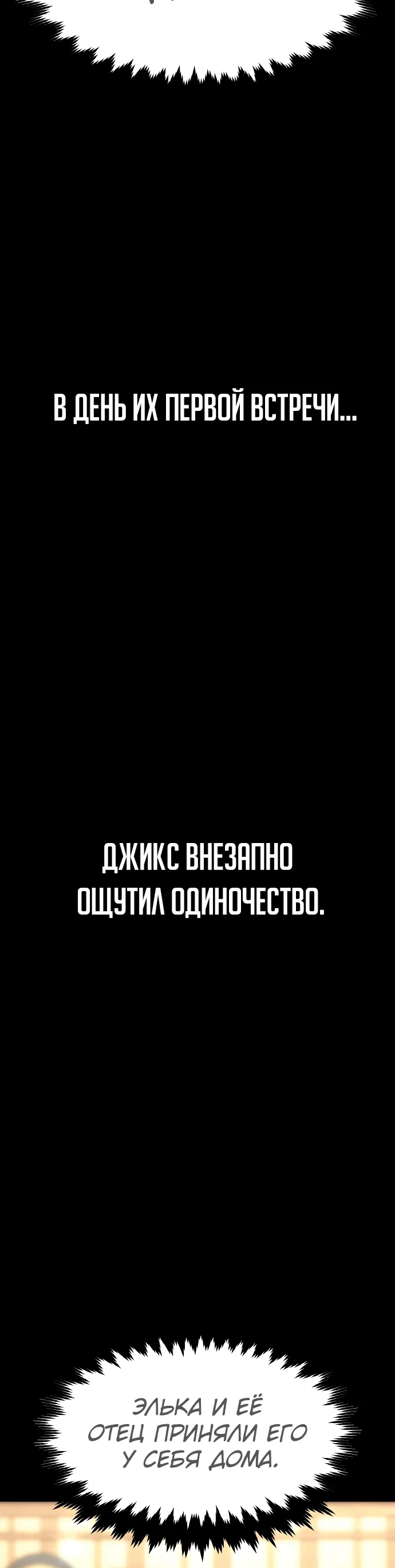 Read Как выжить в академии Manga Online