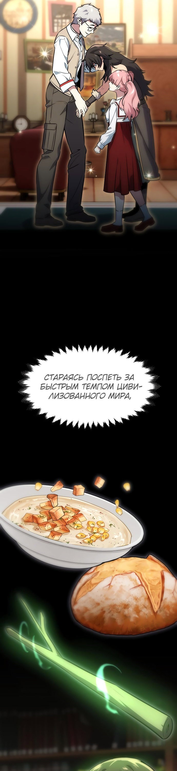 Read Как выжить в академии Manga Online