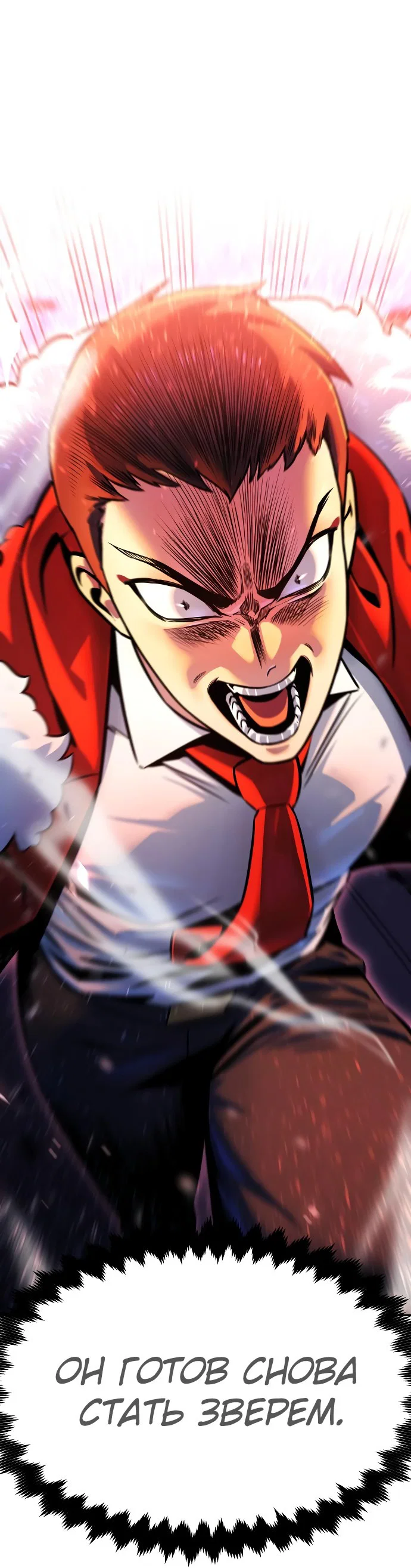 Read Как выжить в академии Manga Online