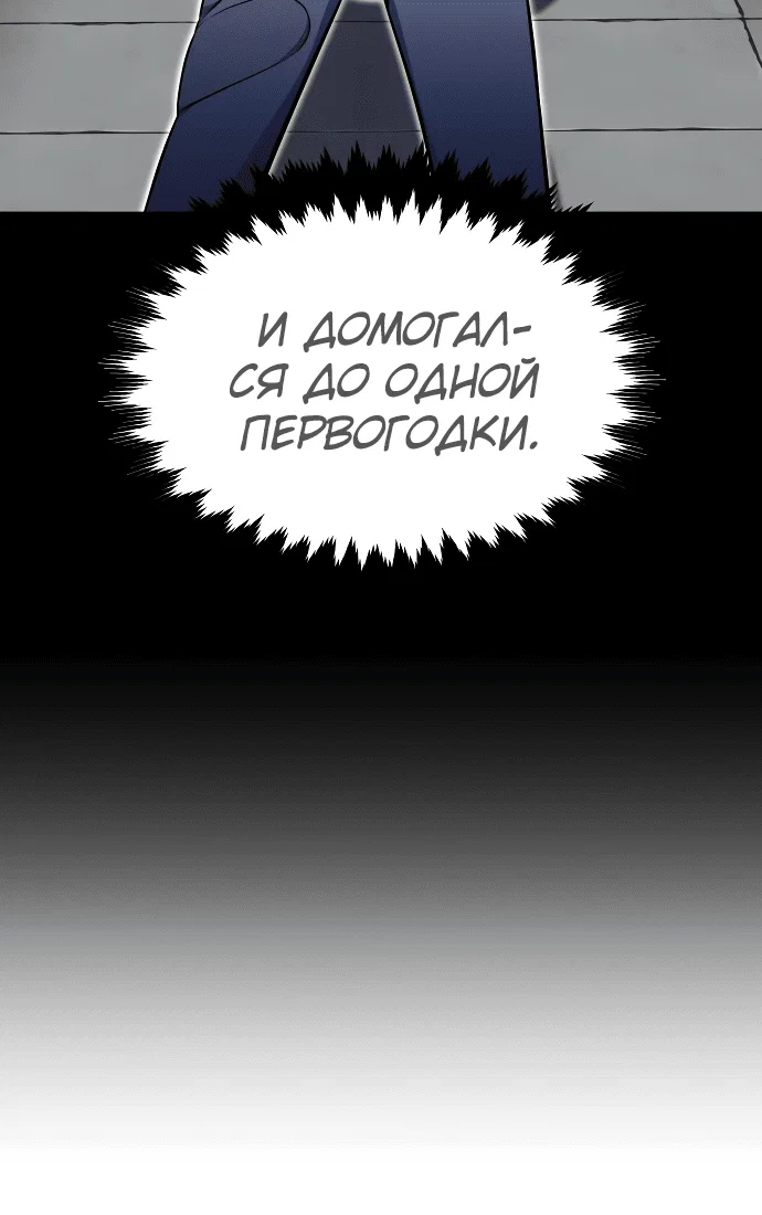 Read Как выжить в академии Manga Online