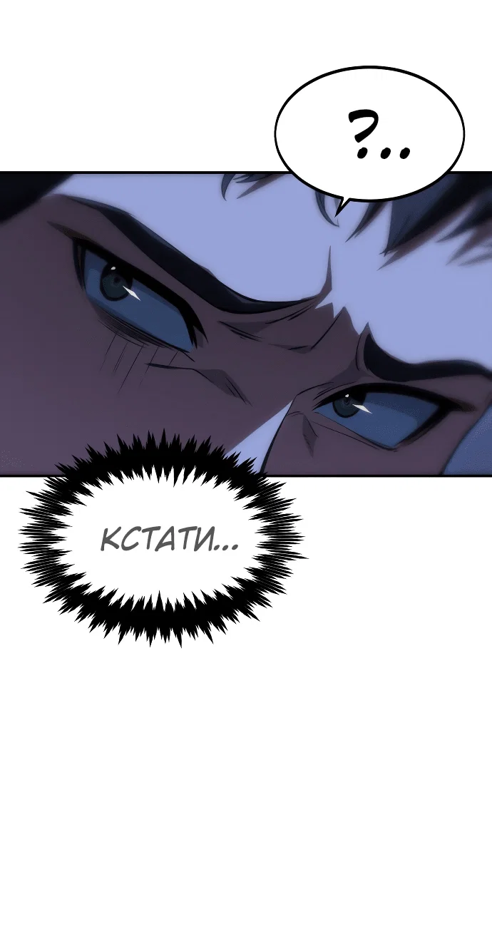 Read Как выжить в академии Manga Online