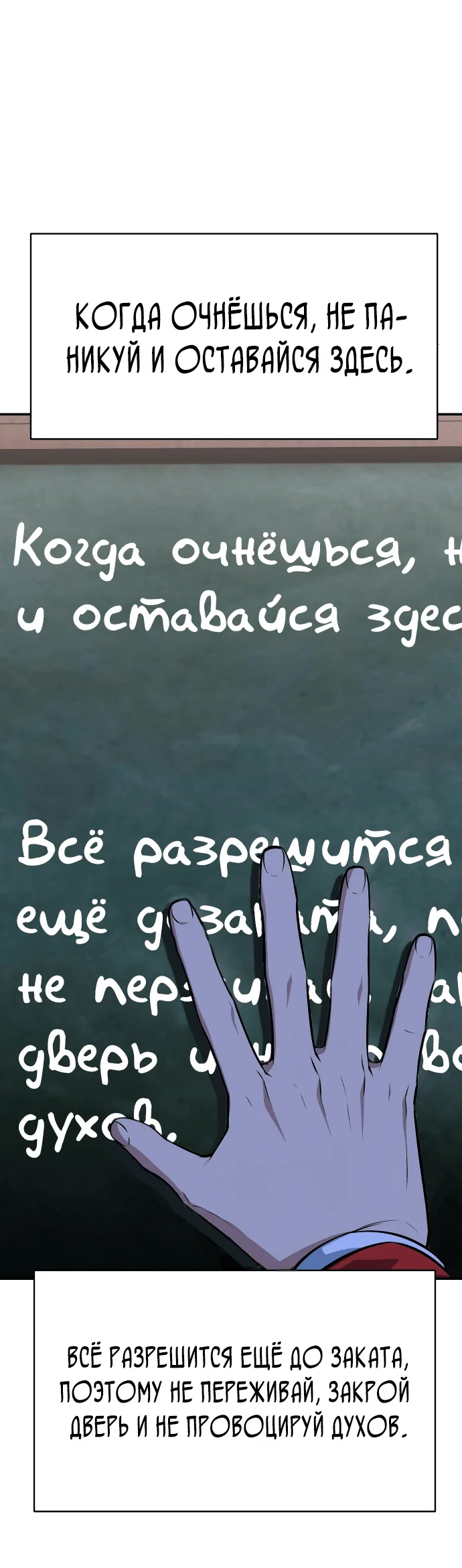 Read Как выжить в академии Manga Online