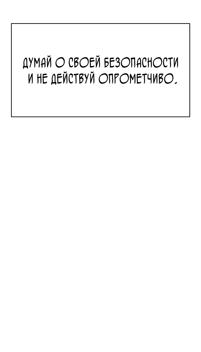 Read Как выжить в академии Manga Online
