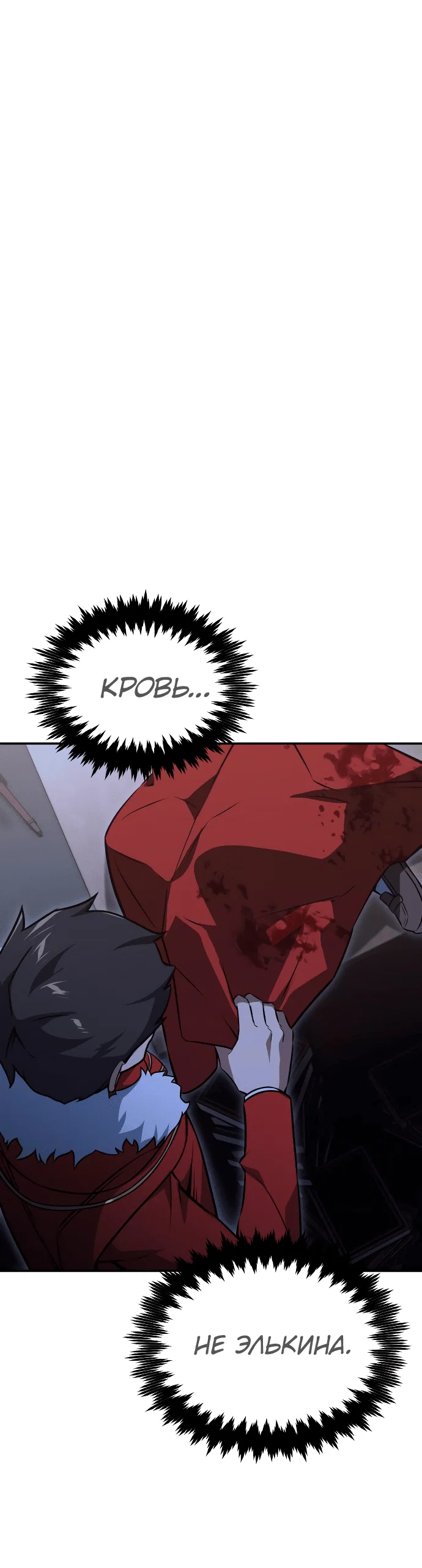 Read Как выжить в академии Manga Online