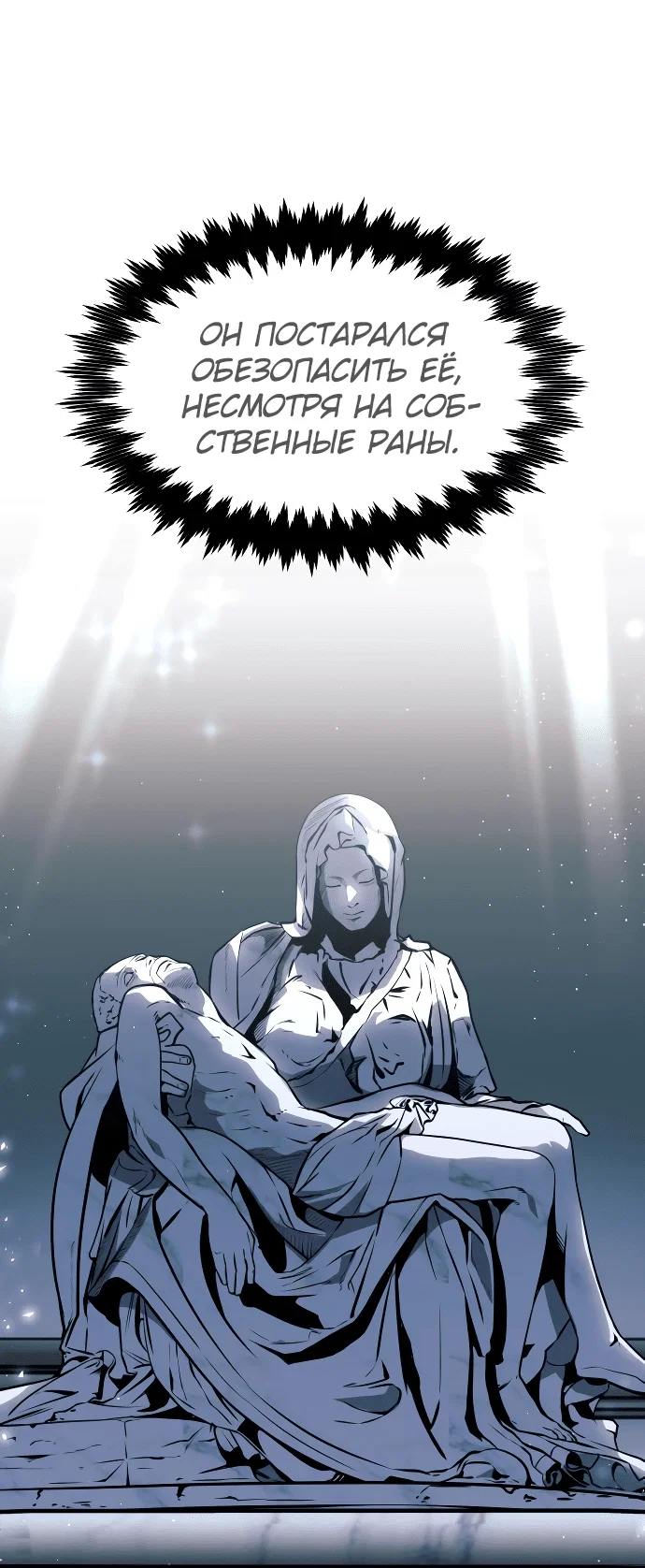 Read Как выжить в академии Manga Online
