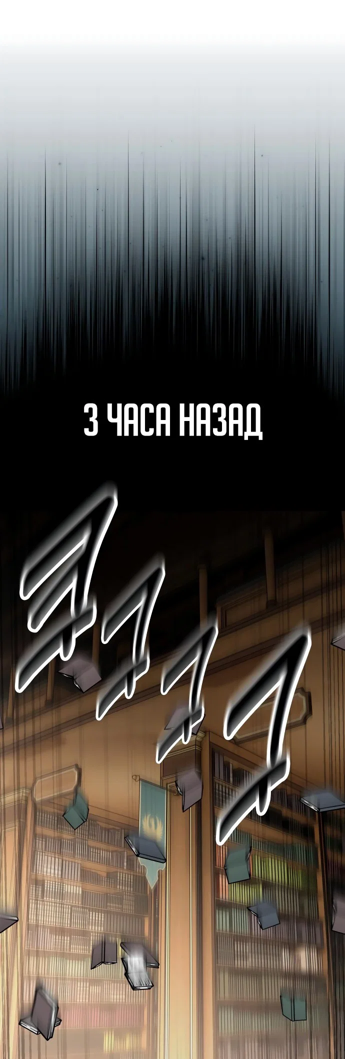 Read Как выжить в академии Manga Online