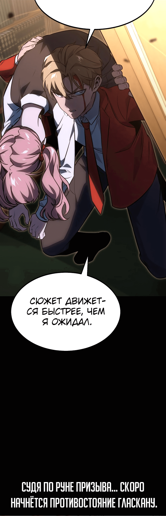 Read Как выжить в академии Manga Online