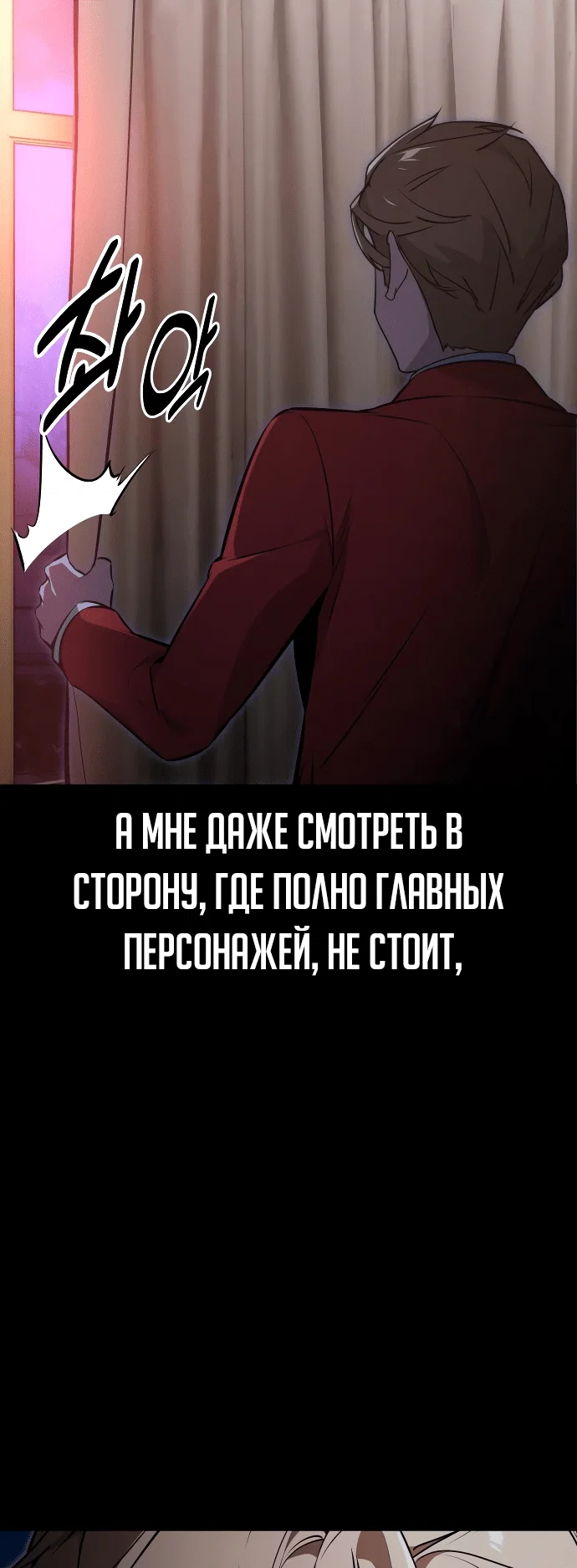 Read Как выжить в академии Manga Online
