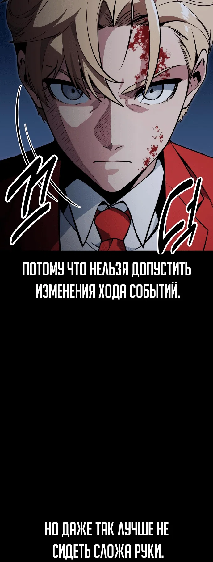 Read Как выжить в академии Manga Online