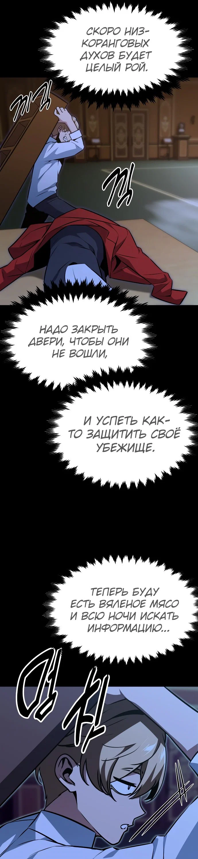 Read Как выжить в академии Manga Online