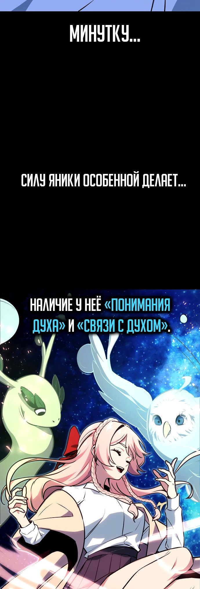 Read Как выжить в академии Manga Online