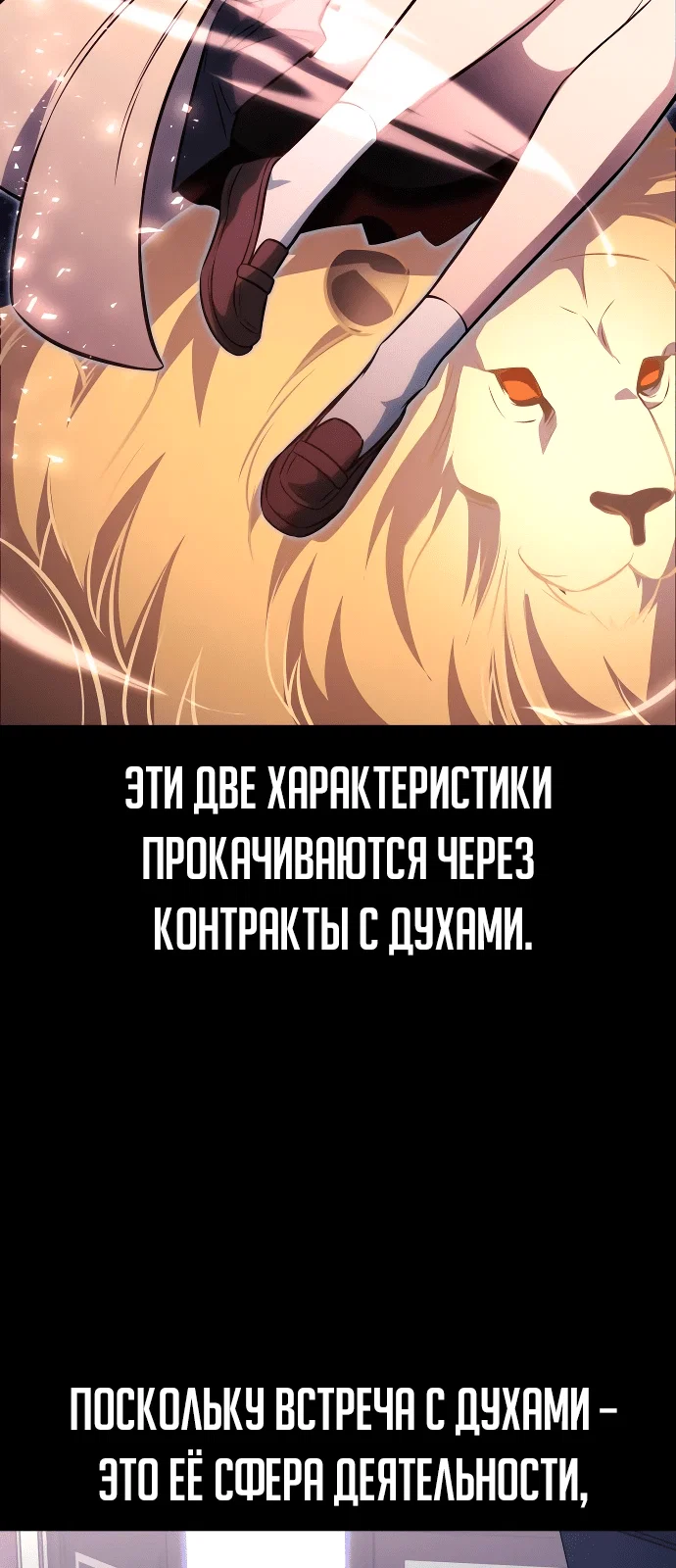 Read Как выжить в академии Manga Online
