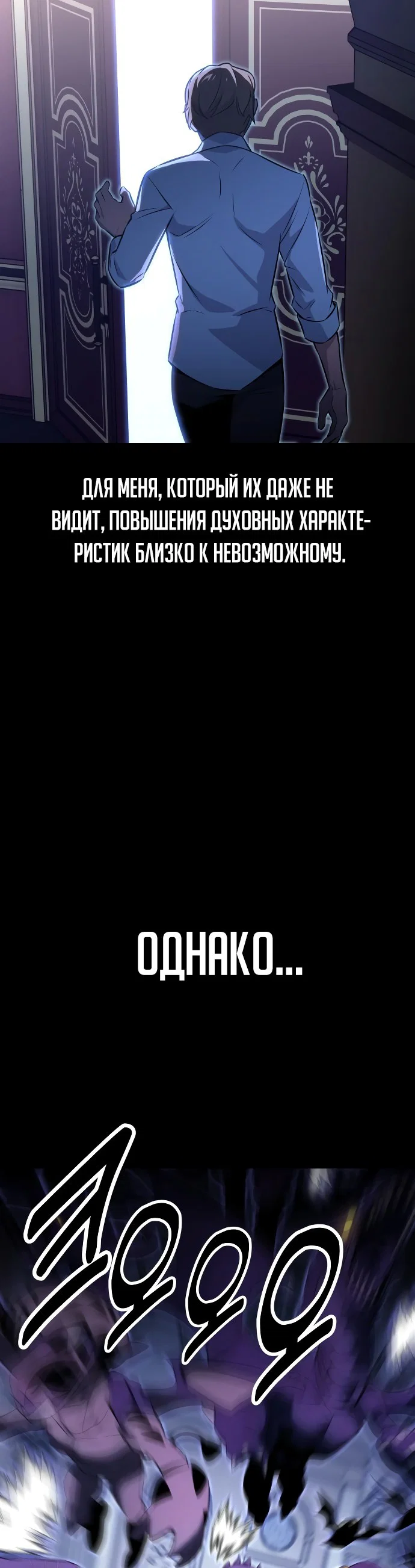 Read Как выжить в академии Manga Online