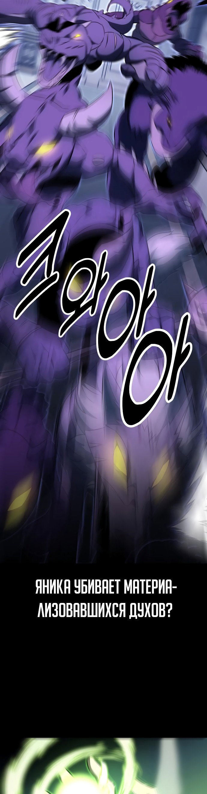 Read Как выжить в академии Manga Online