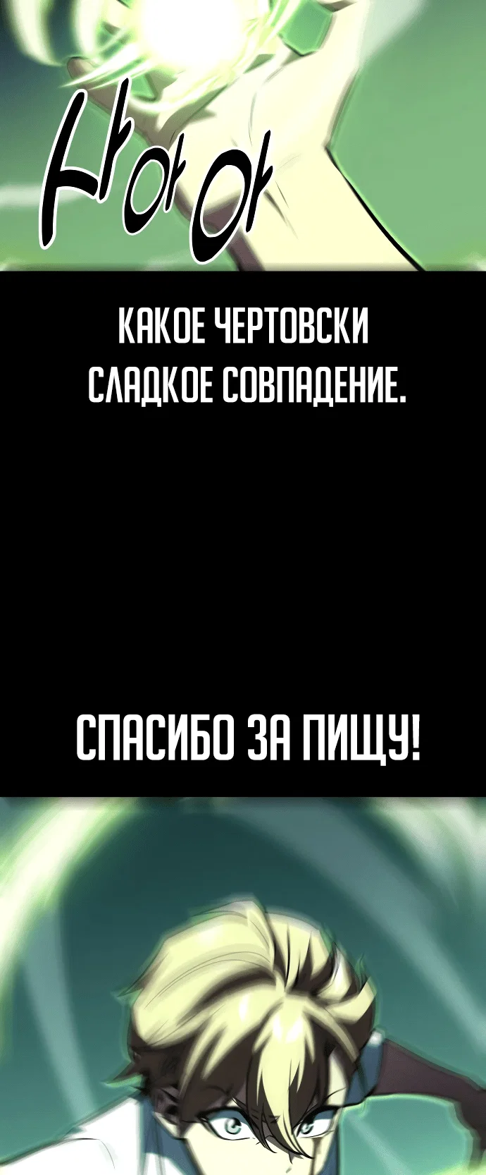 Read Как выжить в академии Manga Online