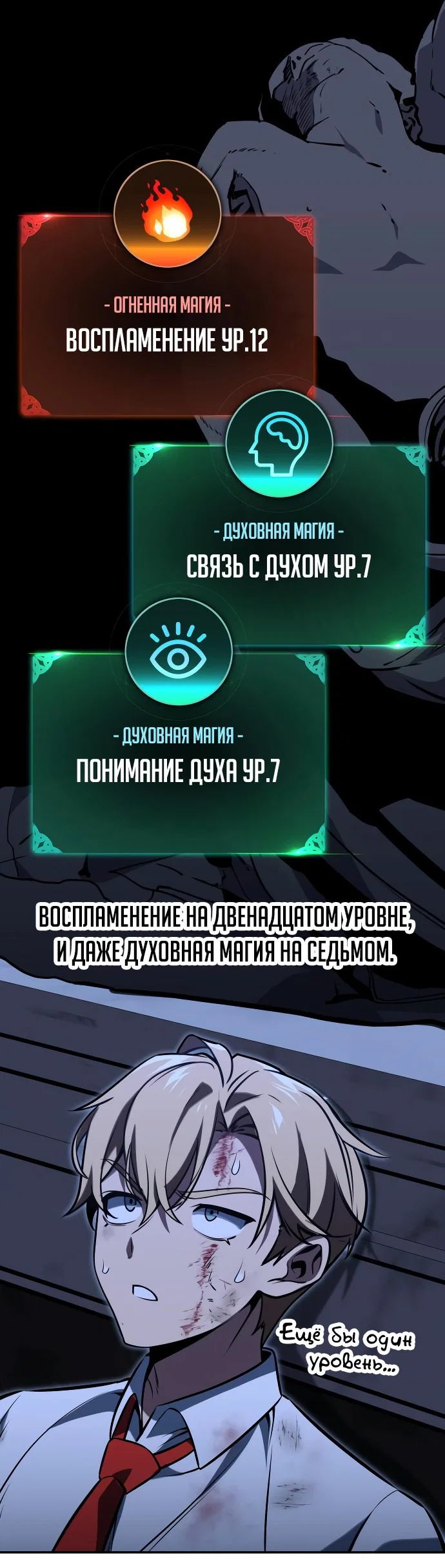 Read Как выжить в академии Manga Online